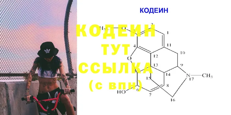 Кодеиновый сироп Lean напиток Lean (лин)  наркота  Валдай 