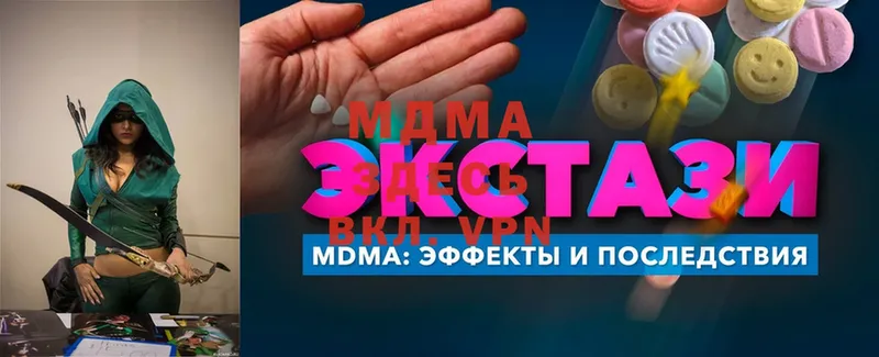 МДМА crystal  Валдай 